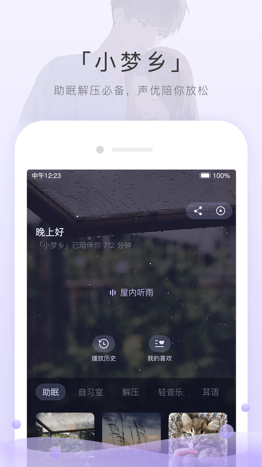 深圳梦羽S截图