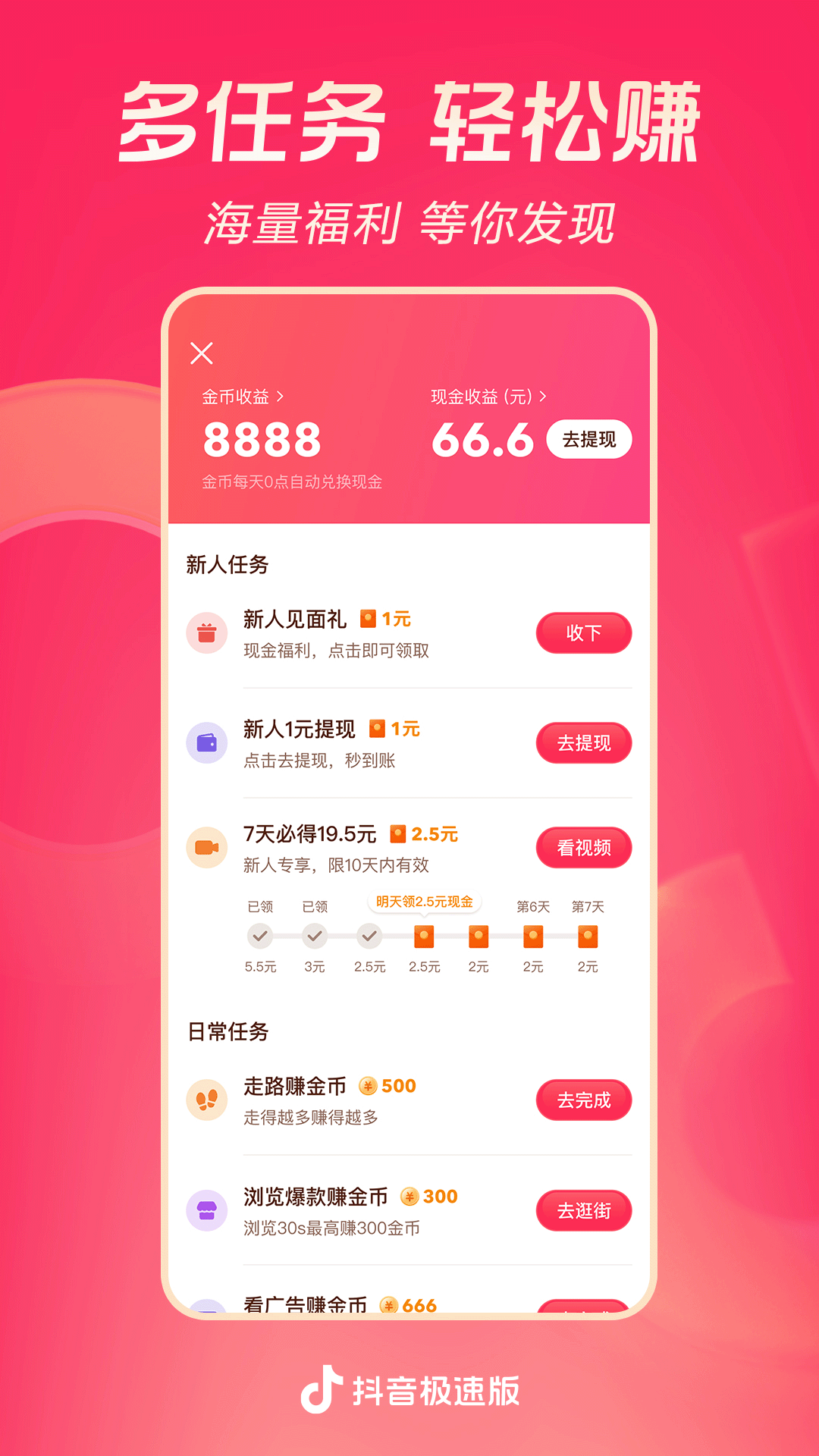 郑州清欢截图