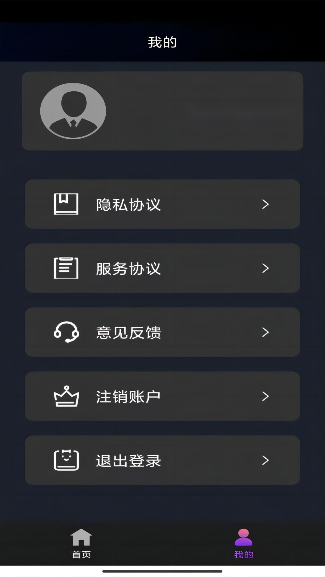深圳梦羽S截图