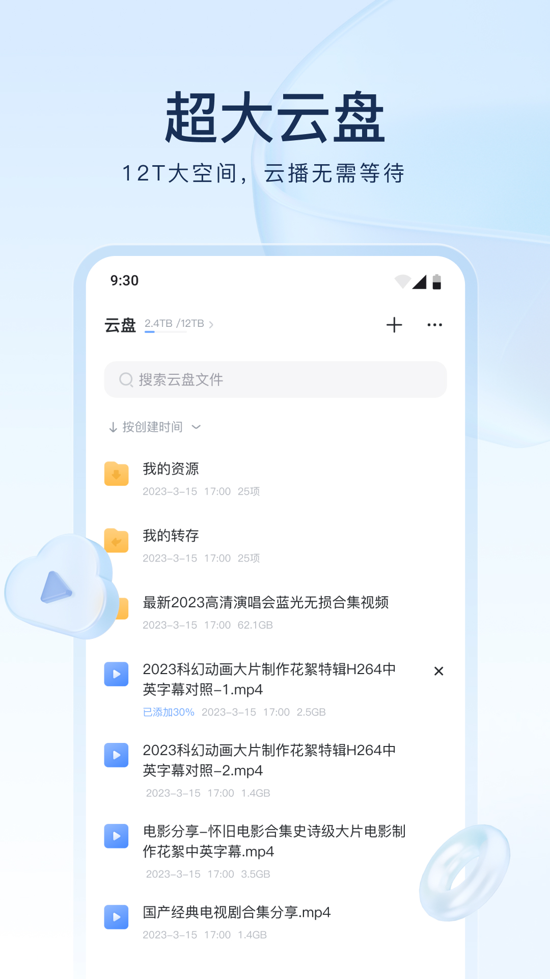 深圳梦羽S截图