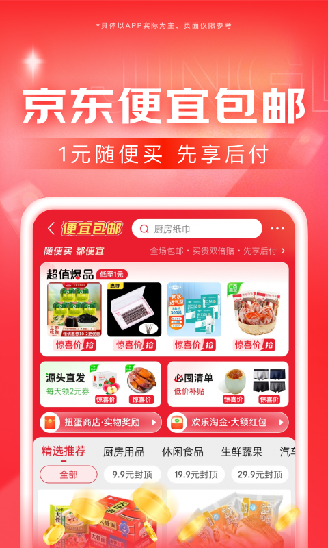 深圳梦羽S截图