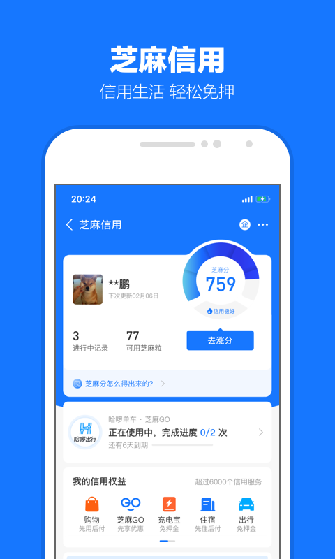 郑州清欢截图