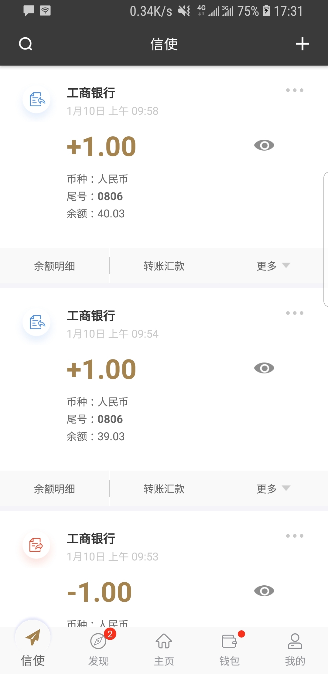 鲁兴无的文章乡村记忆截图