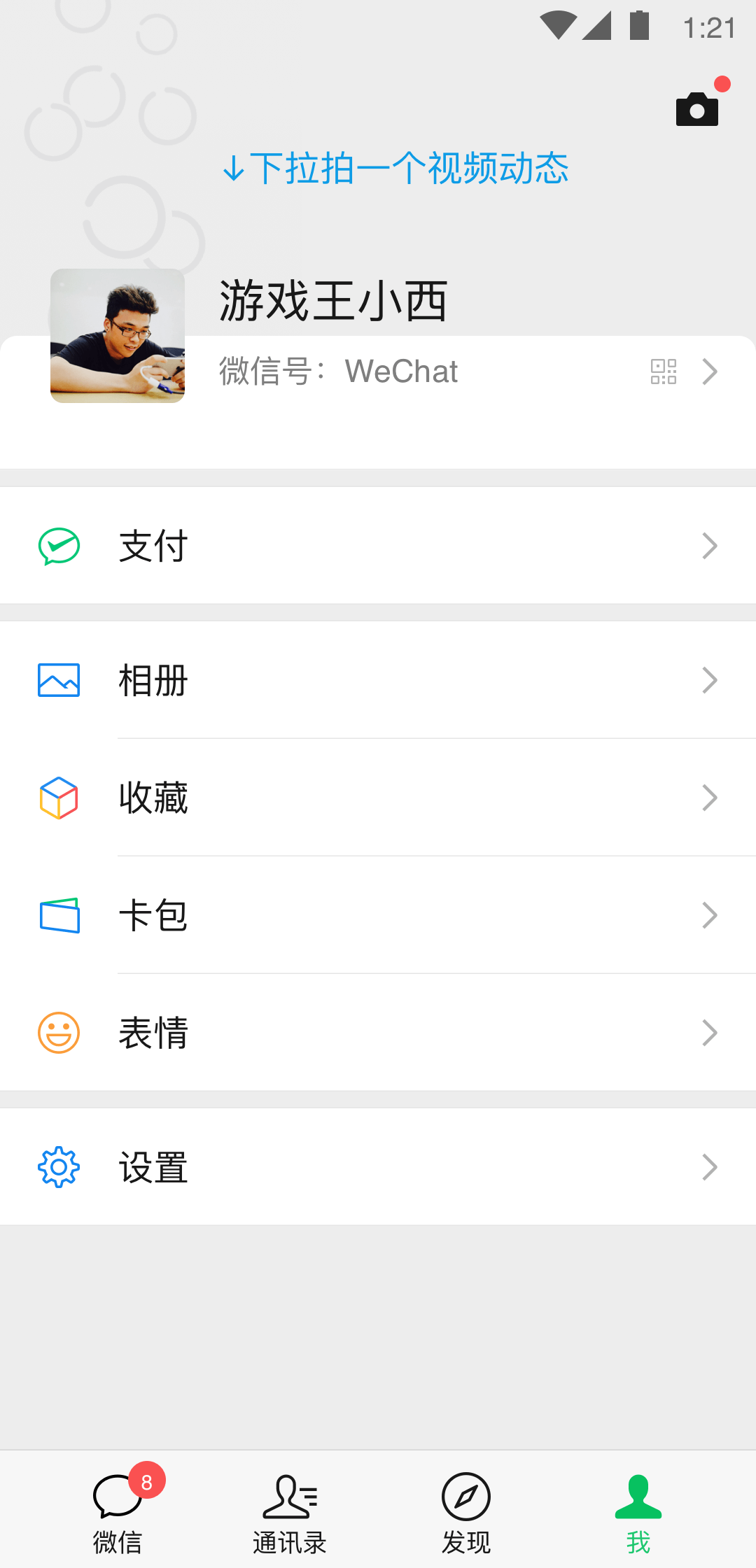 阴阳师之中间站免费观看截图