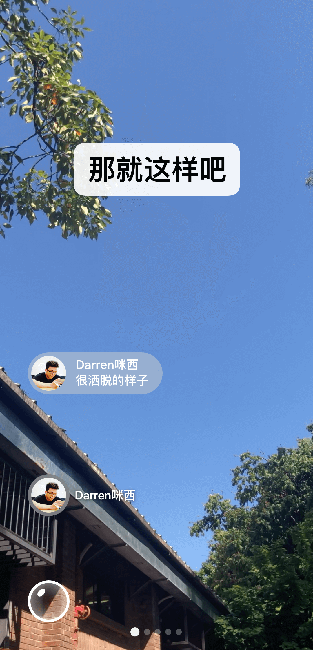 阴阳师之中间站免费观看截图